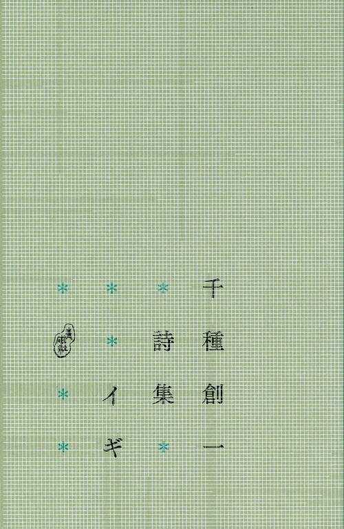 イギ