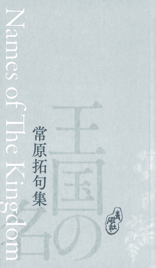 王国の名