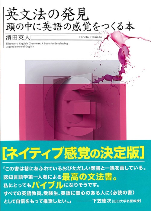 英文法の発見 – 丸善ジュンク堂書店ネットストア