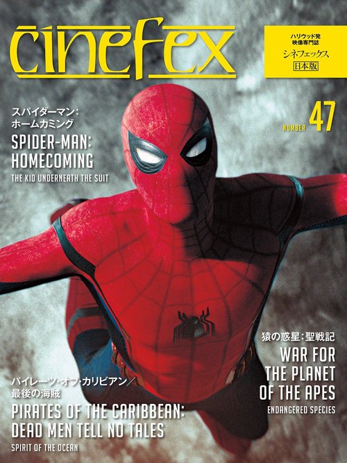 Cinefex No.47 日本版