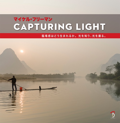 Capturing Light
