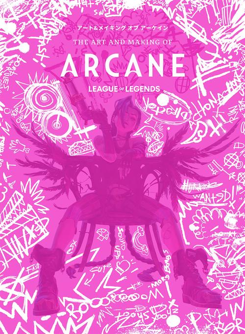 The Art and Making of Arcane -アート&メイキング オブ アーケイン-