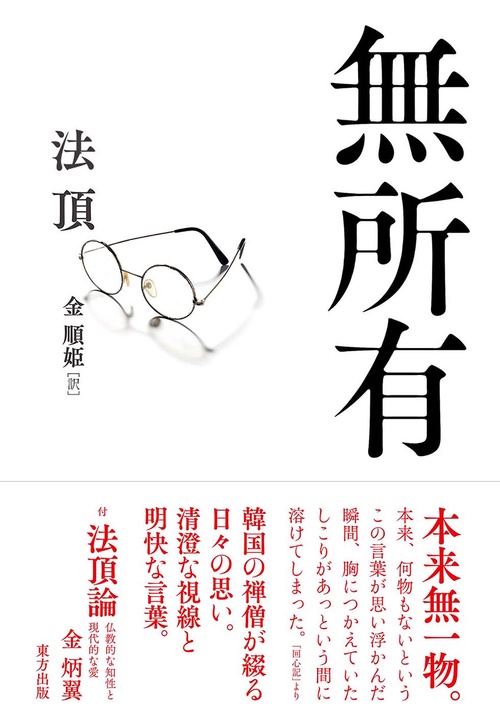 無所有