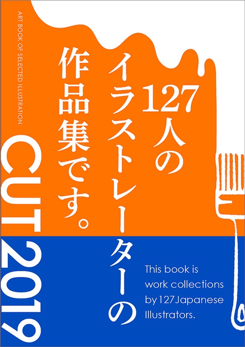 CUT ART BOOK OF SELECTED ILLUSTRATION 2019