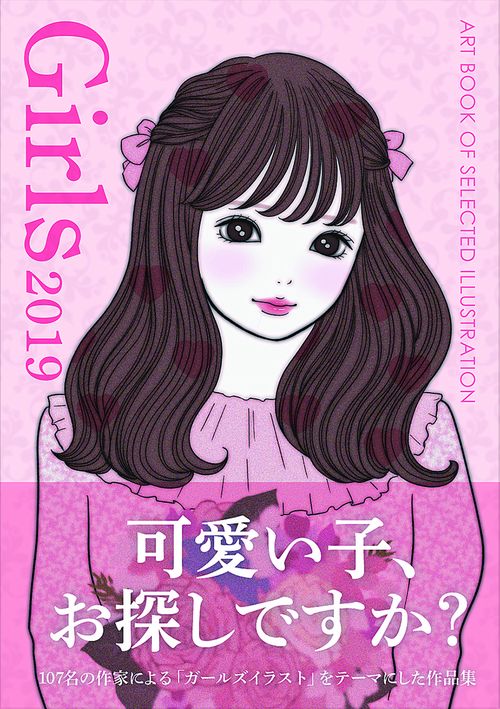 Girls ART BOOK OF SELECTED ILLUSTRATION 2019