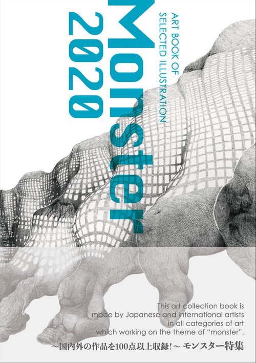 Monster 2020