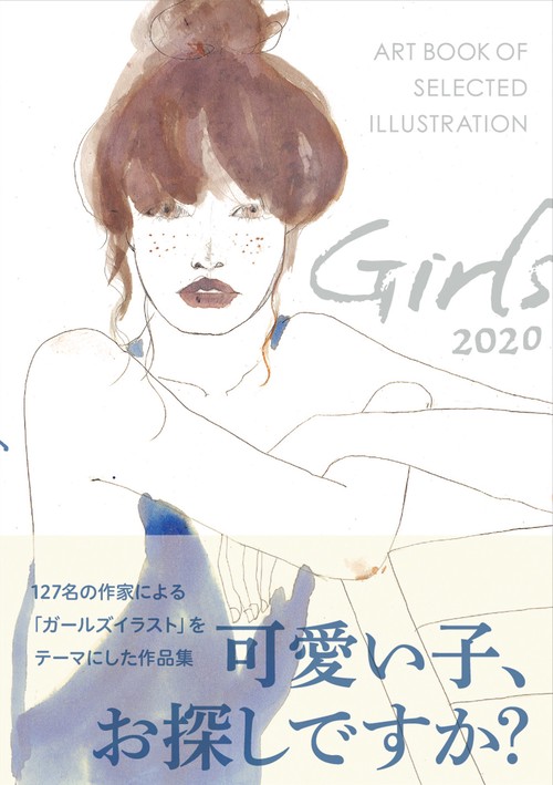 Girls 2020