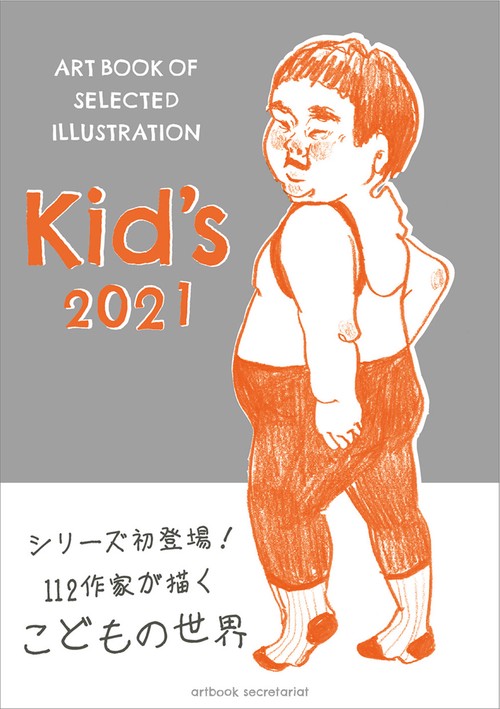 Kid's 2021