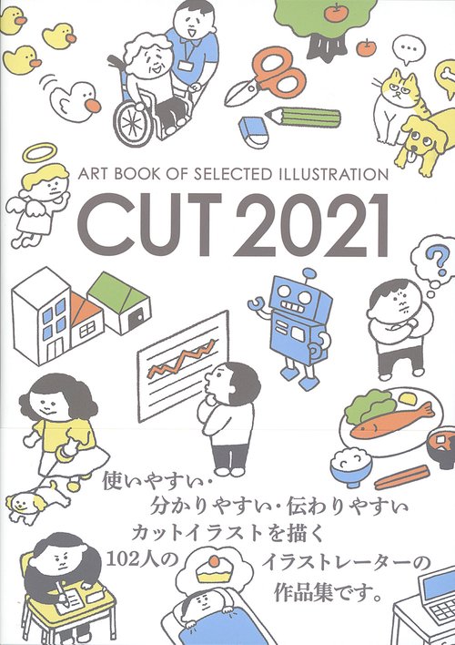 CUT 2021