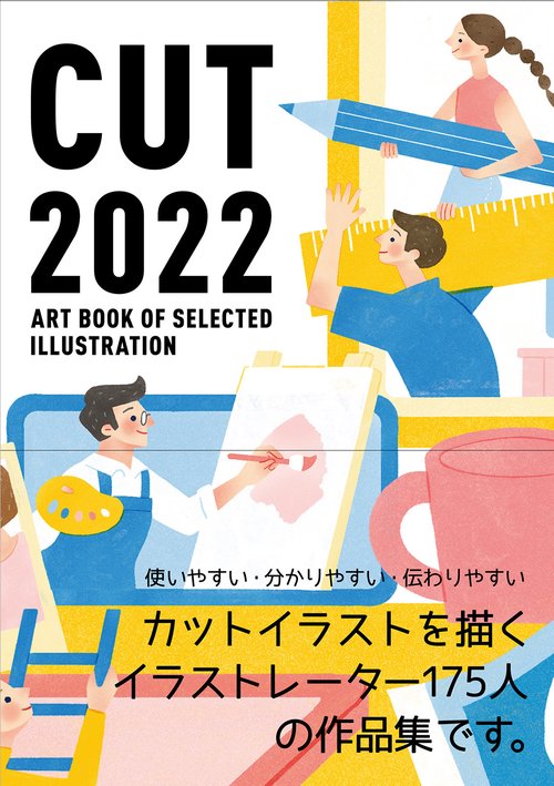 CUT 2022