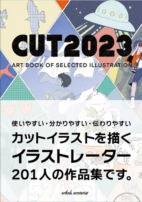 CUT 2023