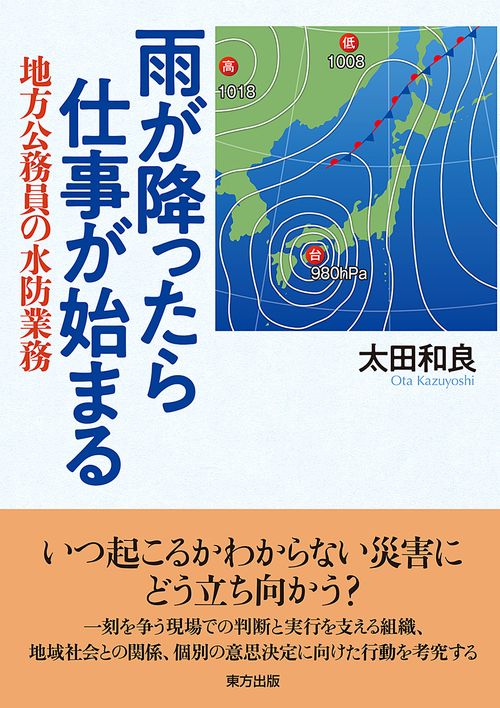 雨が降ったら仕事が始まる