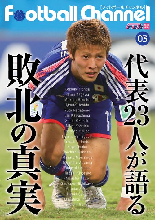 Football Channel 03