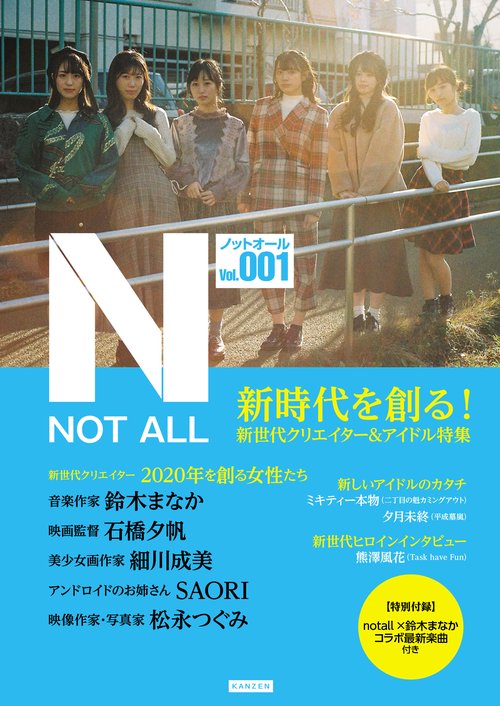 NOT ALL Vol.001
