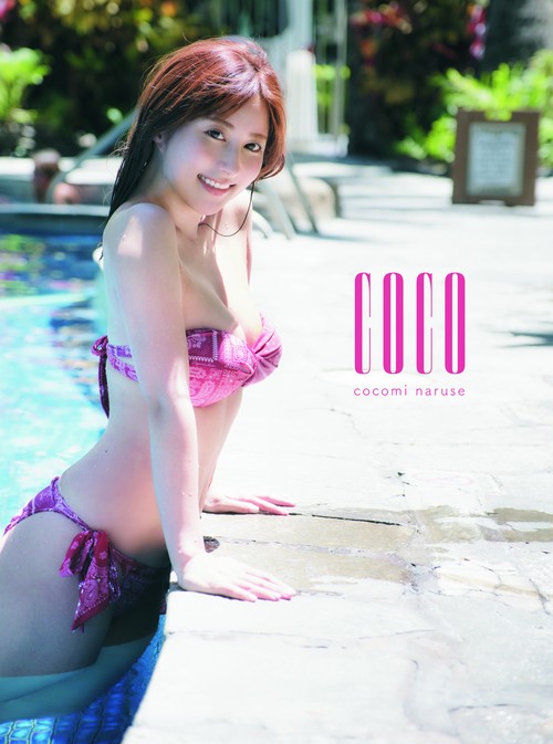 成瀬心美写真集　coco