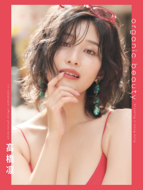 高橋凛 official photo book organic beauty