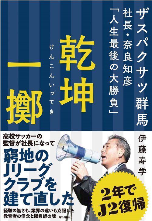 乾坤一擲