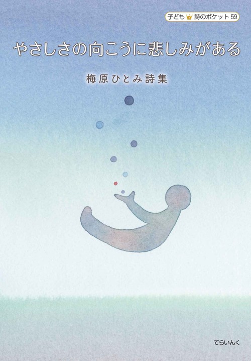 やさしさの向こうに悲しみがある
