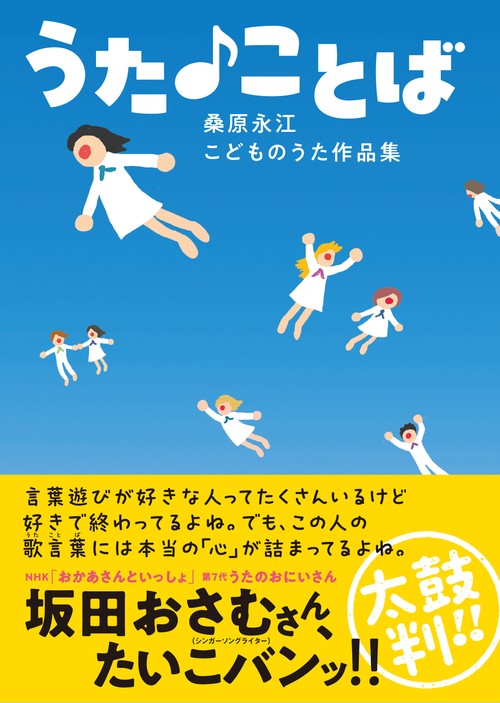 うた♪ことば