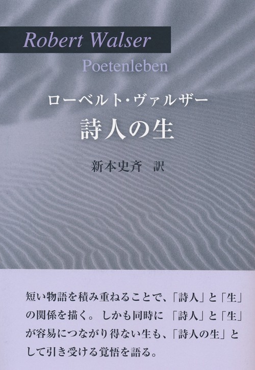 詩人の生