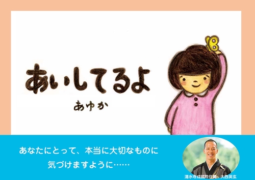 あいしてるよ