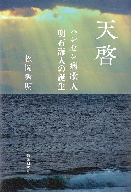 天啓