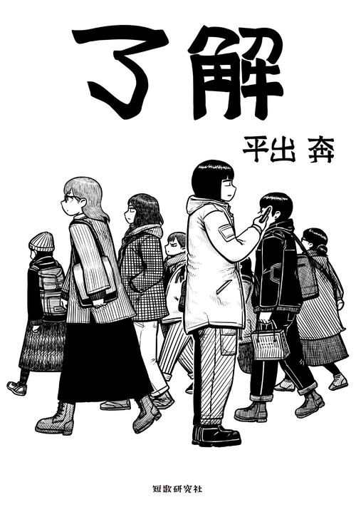 了解
