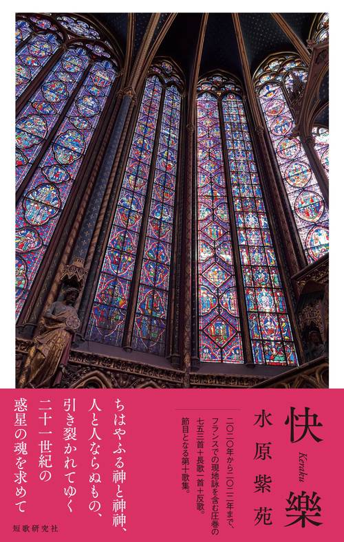 快樂