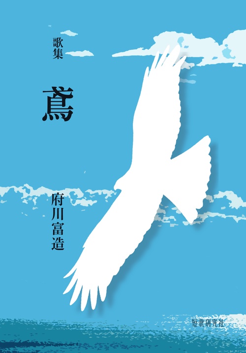 鳶