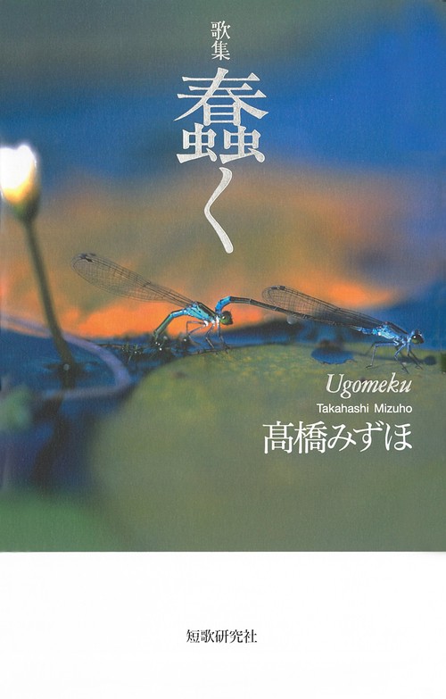 蠢く