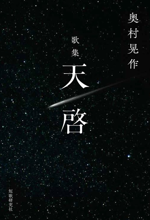 天啓