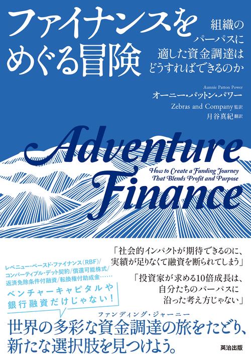 ファイナンスをめぐる冒険