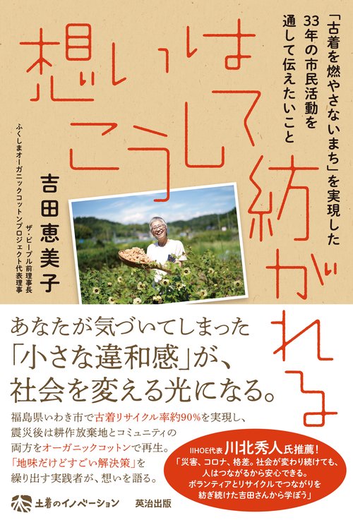 想いはこうして紡がれる
