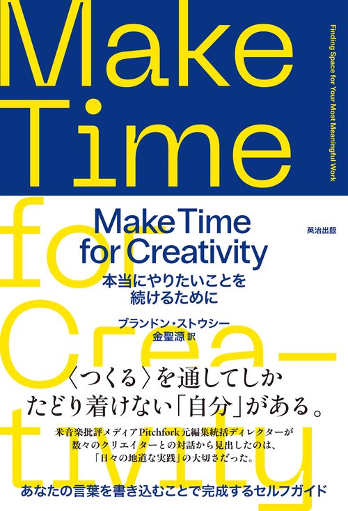 Make Time for Creativity