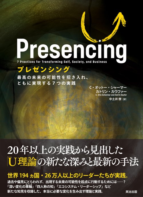 プレゼンシング