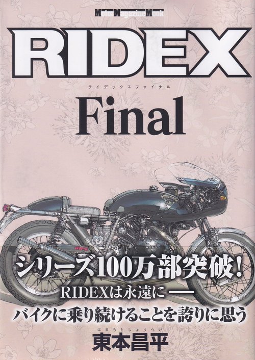 RIDEX Final