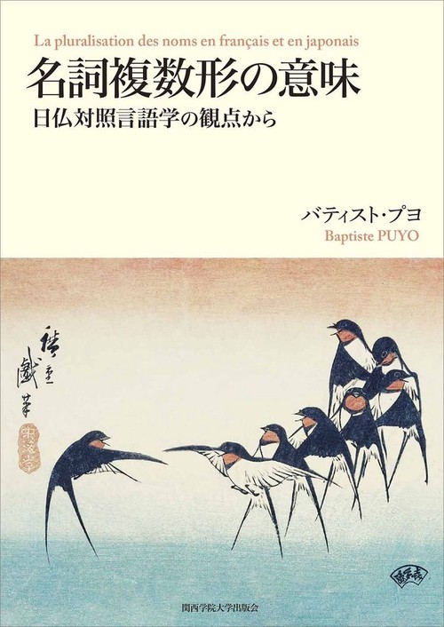 名詞複数形の意味