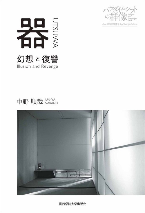 器