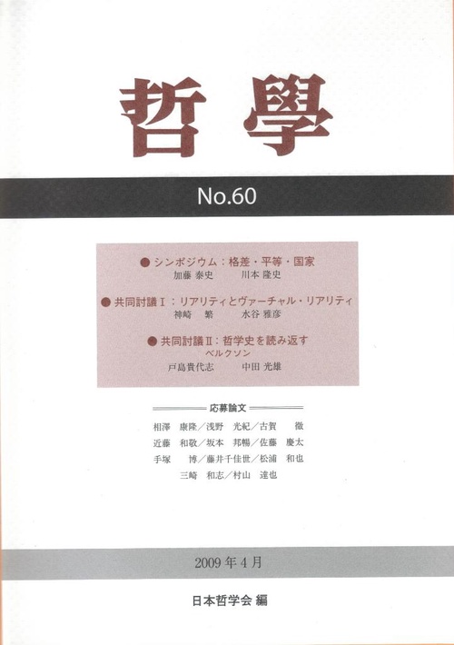哲學 60