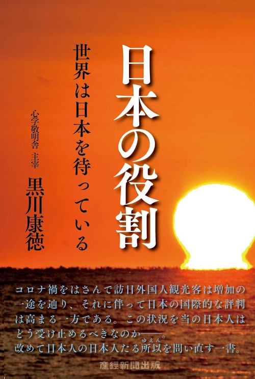 日本の役割