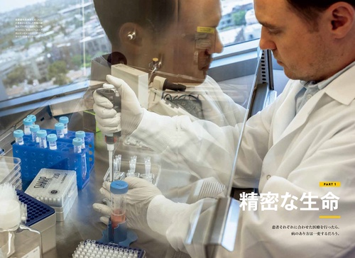 医療革命  あなたの命を守る未来の技術