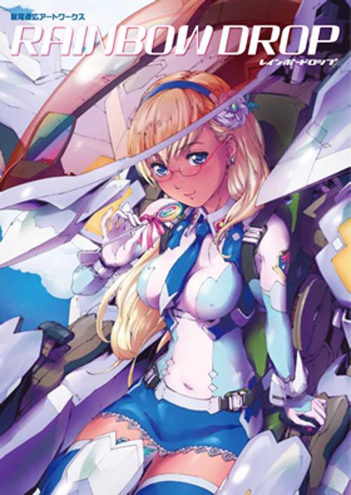 RAINBOW DROP 鷲尾直広アートワークス