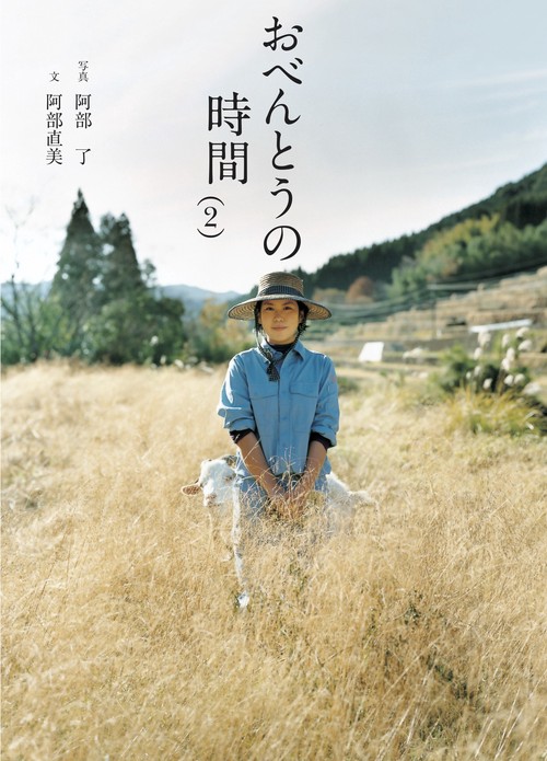 おべんとうの時間２