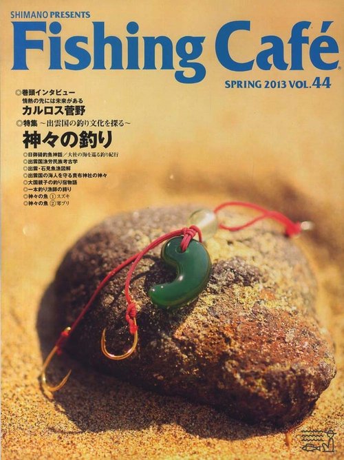 Fishing Cafe VOL.44