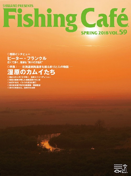Fishing Cafe VOL.59