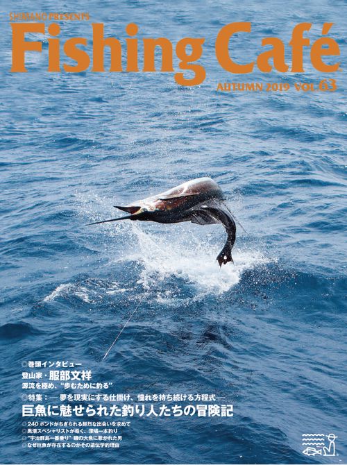 Fishing Cafe VOL.63