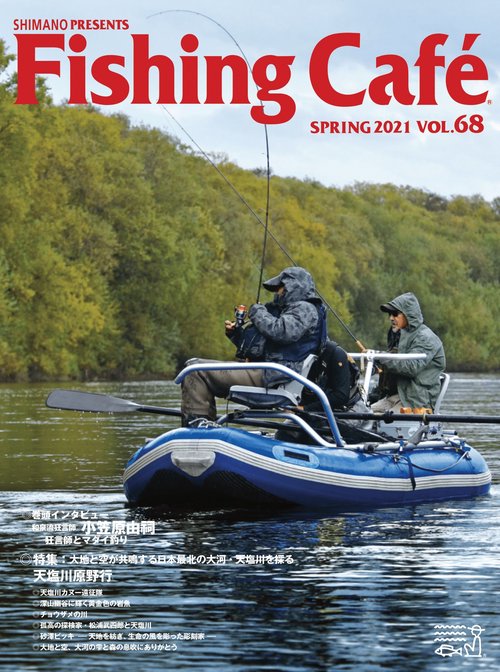 Fishing Cafe VOL.68