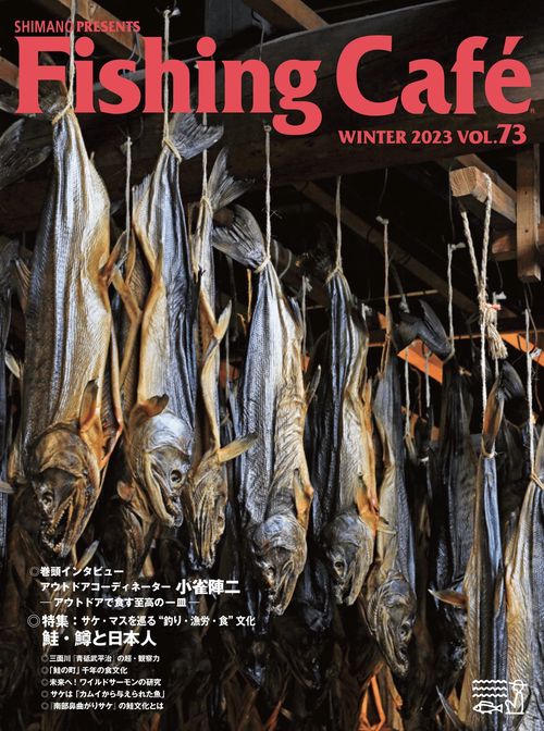 Fishing Cafe VOL.73