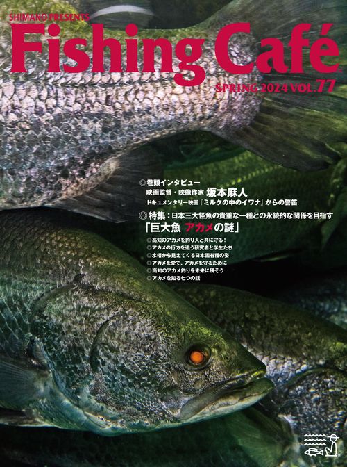 Fishing Cafe VOL.77