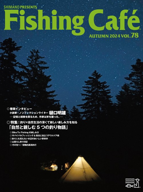 Fishing Café VOL.78